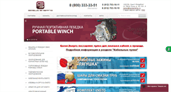 Desktop Screenshot of bazisenergo.ru