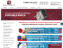 Tablet Screenshot of bazisenergo.ru